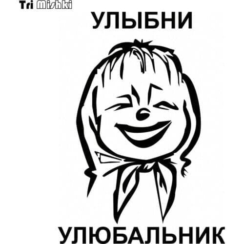 Tri Mishki 20x14.4cm smile amulet funny car sticker auto Windscreen Vinyl Decals Accessories sticker HZX527