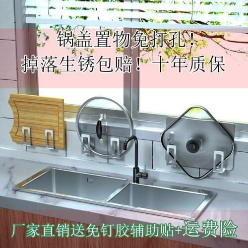 Pot cover rack kitchen rack punching-free wall spatula drill plate with hook wall seasoning rack simple storage rack kitchen