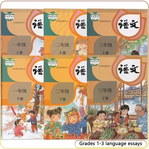 2 Books Chinese Primary Textbook For Student Chinese Primary School Teaching Materials Books Grade 1 To Grade 3 Language Chinese