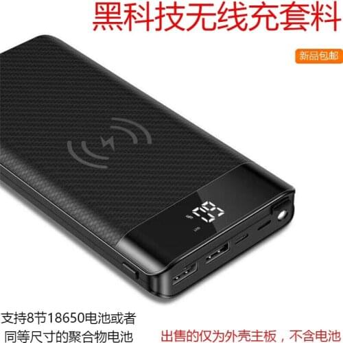 Wireless Charging Mobile Power Diy Kit 8 18650 Battery Box Charging Treasure Polymer Shell Nesting Motherboard