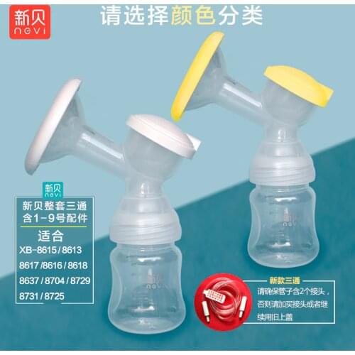 NCVI Breast Pump Parts