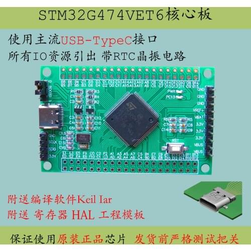 STM 32g474vet6 Single Chip Microcomputer System G4 Core Board Large Capacity New Product Development 100 Evaluation Board