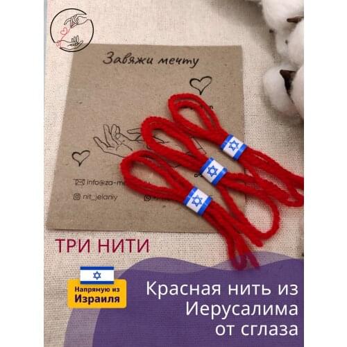 Завяжи мечту Bracelets