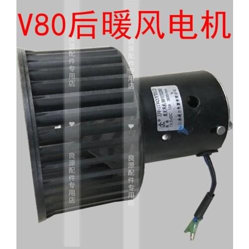For SAIC MAXUS V80 rear heater motor fan rear air conditioner motor