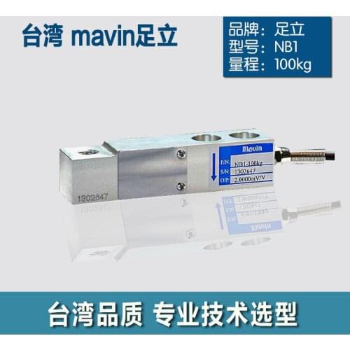 NB1 single point weighing sensor alloy steel material has high seismic and impact sensitivity