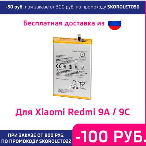 No brand Xiaomi Redmi 9A Phone Batteries