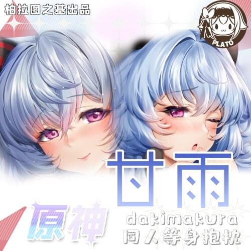 Anime Game Genshin Impact Ganyu Dakimakura Hugging Body Pillow Case Cover Pillow Cushion Cover Otaku Bedding Decor Birthday Gift