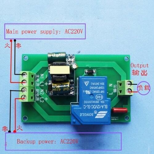 High-power DC5V 12V 24V AC220V relay module Power failure automatic transfer switch relay UPS emergency