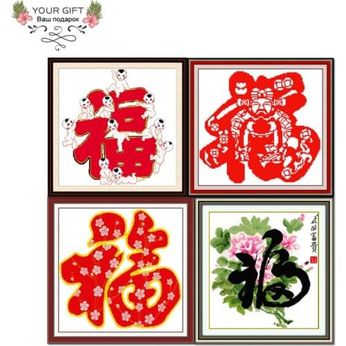 Joy Sunday Chinese Blessing Home Decor R103Z010Z011Z015 Ten Kids God Of Wealth Red Plum Blooming Flowers Cross Stitch kit
