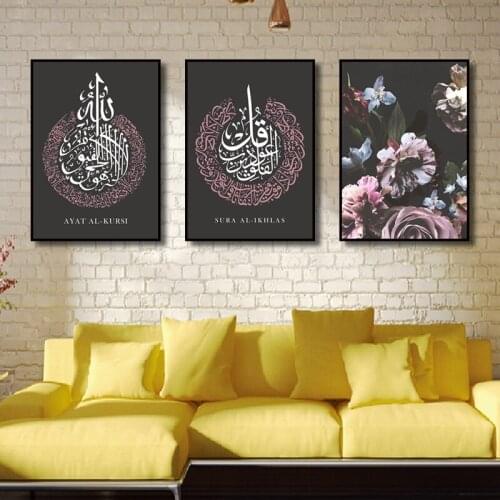 Modern Islamic Script Canvas Painting Abstract Wall Art Flower Picture Posters Print Craft for Living Room Corridor Decoration
