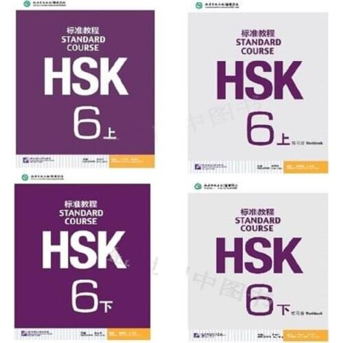 4PCS/LOT Chinese Standard Course HSK 6 Chinese English exercise book HSK students workbook and Textbook