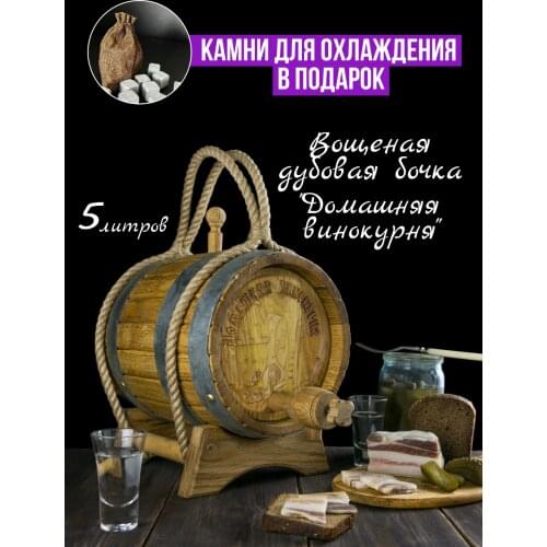 Mr.Wooden Brewing Equipment
