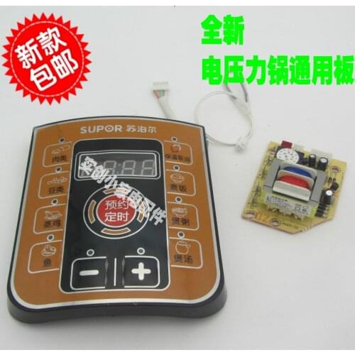 Electric pressure cooker universal board Maintenance board universal Modified circuit board computer control board accessories