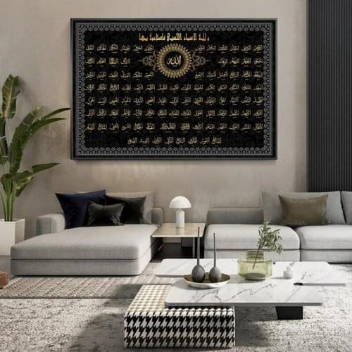 99 Names of Allah Islamic Art Canvas Painting Wall Art Nordic Posters and Prints Wall Pictures for Living Bedroom Decoration