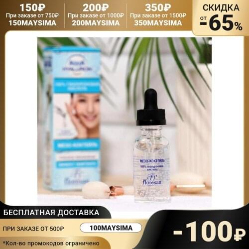 Floresan Face Serums