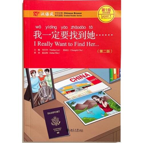 I Really Want to Find Her... (2nd Ed) Chinese Breeze Graded Reader Series Level 1:300 Word Level Chinese Reading Book