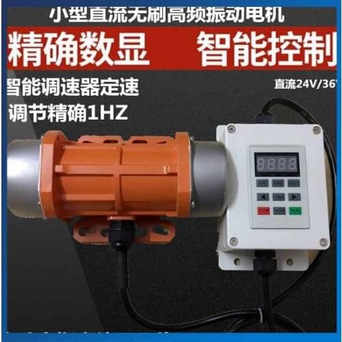 24V 60W/70W/80W DC Brushless Motor