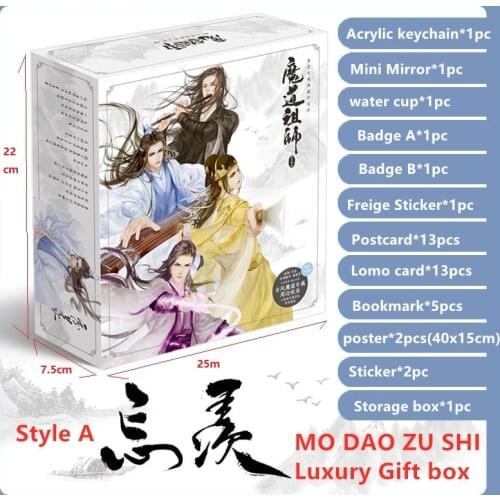 MO DAO ZU SHI Toy Gift BOX Grandmaster of Demonic Cultivation Poster Keychain Postcard Calendar Water Cup Bookmark Sticker Toy