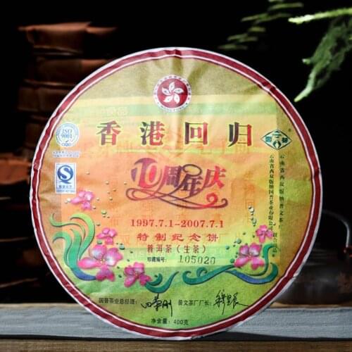 2007 Puwen Yunya Shen Raw Sheng Hong Kong Return 10th Anniversary 400g