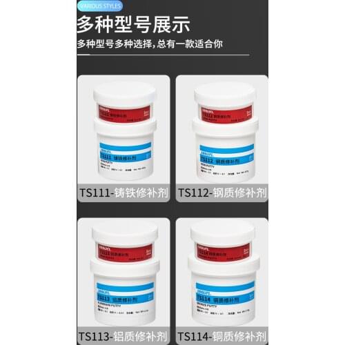 TS-113 Industrial aluminium repair agent special repair agent for cracks, sand holes and pores GLUE