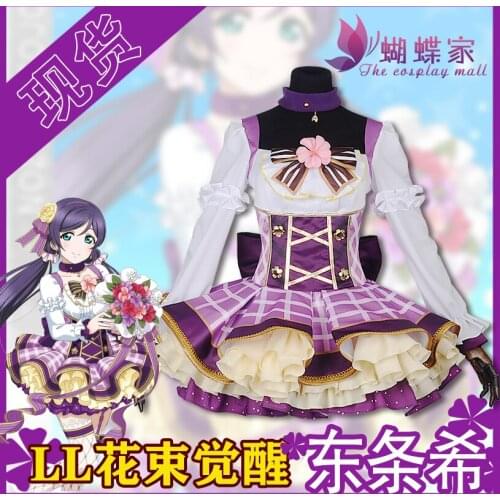 Anime Love Live! Tojo Nozomi Cosplay Flower Bouquet Awakening Series Dress Cospaly Costume For Hallowmas Party Free Shipping