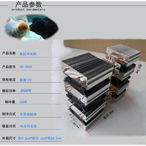 Fishbowl Chiller Small Water-cooled Domestic Diy Refrigerator 80 liter XD2069 Semiconductor Refrigeration Air-conditioning Fan