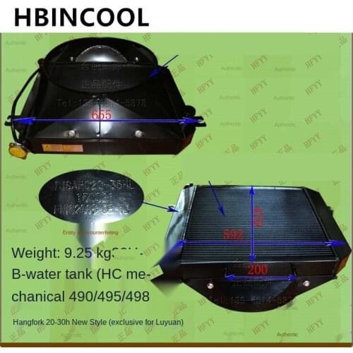 For forklift truck accessories forklift truck water tank (mechanical 490-495-498) for Hangzhou forklift 20-30H new aluminum