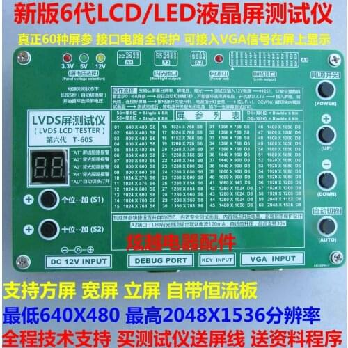 2019 New LCD / LED LCD TV / Display Maintenance Screen Tester LCD LVDS Screen Test Tool
