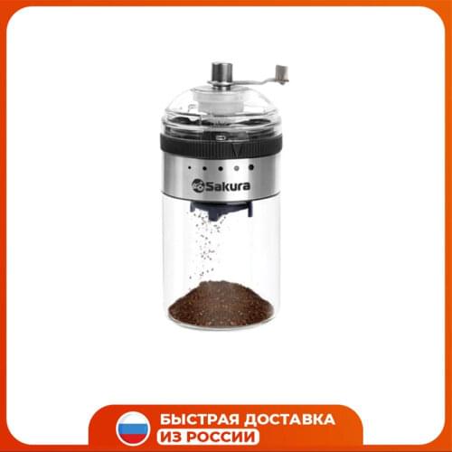 САКУРА Manual Coffee Grinders
