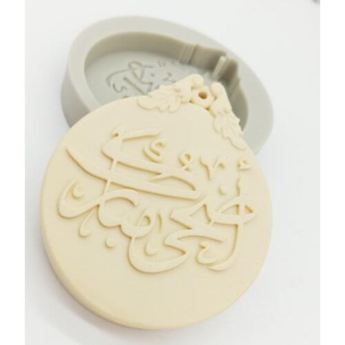 Minsunbak Latest Letter Silicone Mold Arabic Car Pendant Decoration Tool DIY Fondant Cake Decoration Chocolate Baking Mould