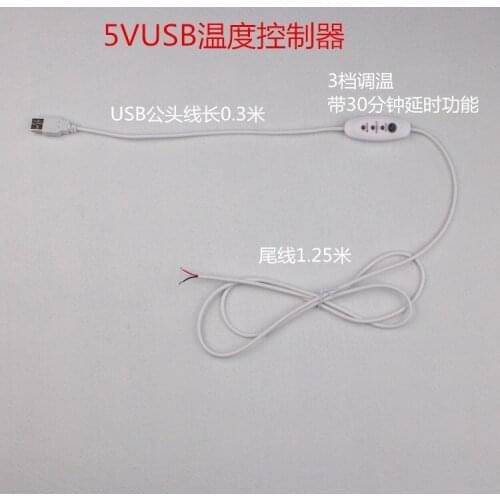 NEW 1pc 5V USB Heater Temperature Controller / Thermostat / Heater Temperature Controller