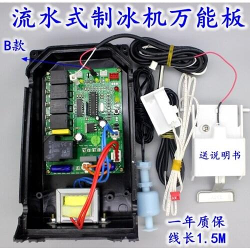 Running Water Ice Machine Computer Board Control Board Mainboard Controller Langtuo/Visimei All-in-One Universal Board