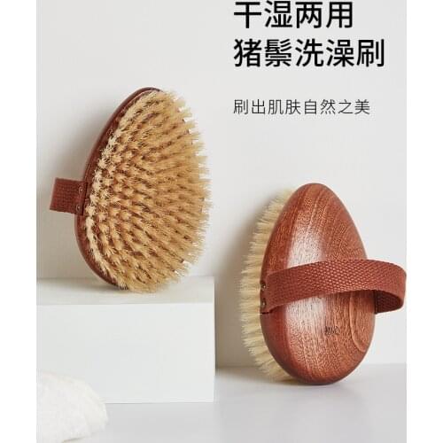 Pig Bristle Dry Brushing Bath Brush Body Brush Soft Fur Bath Brush Bath Brush