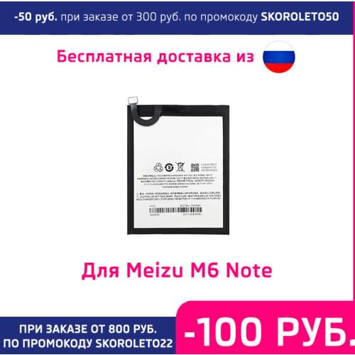 No brand Meizu Phone Batteries