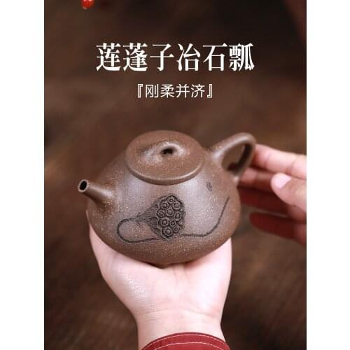 Recommended by the manual undressed ore purple clay teapot household teapot tea tea set LianPengZi stone gourd ladle