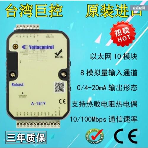 Analog data acquisition module Ethernet IO acquisition module remote transmission analog to Ethernet A-1819