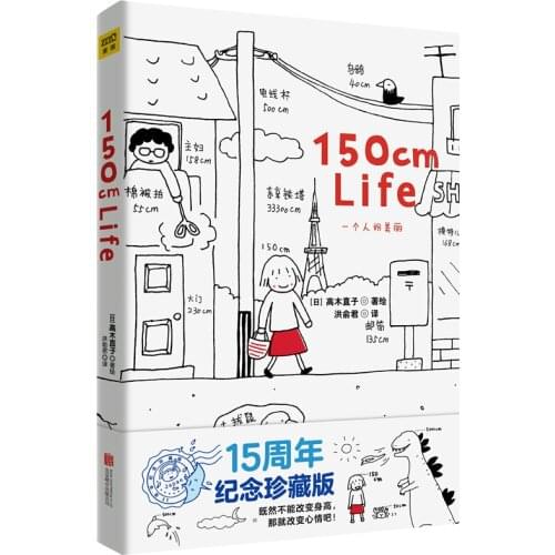 150cm Life Little coups for young girls to share their secrets of dressing up youth comic books Foreign comics books manga books