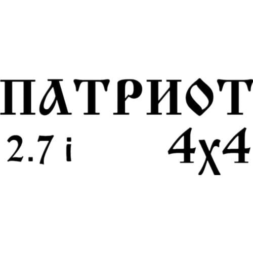 SZWL Creative Car Sticker Uaz Patriot 2.7i 4x4 Vinyl Decals Automobile Accessories Waterproof Decal Auto Decoration,26cm*10cm