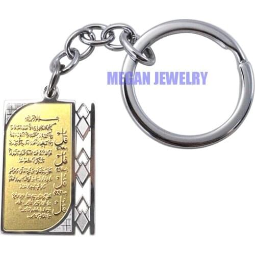Islam Muslim four Qul suras stainless steel key ring & key chain