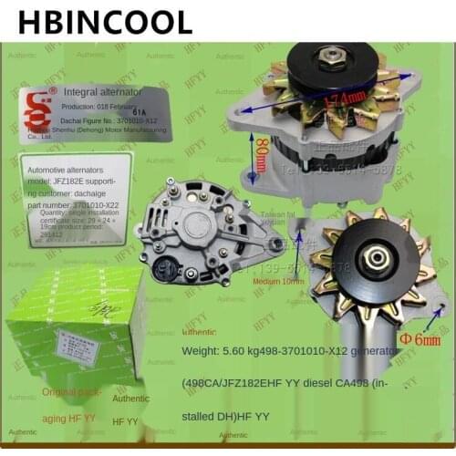 For forklift truck accessories engine generator 498-3701010-X12-DH CA498 (installed DH) original factory forklift accessories