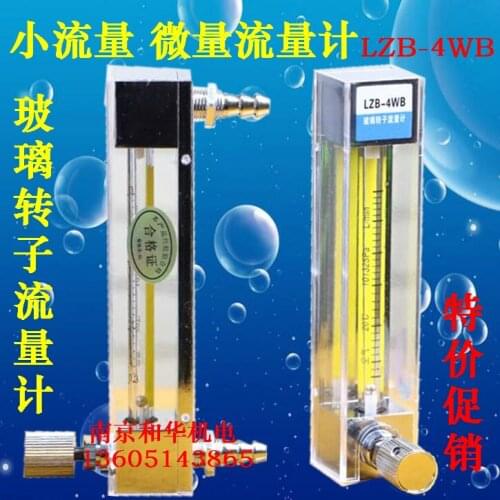Glass rotor flowmeter, experimental small flow, micro flowmeter, gas water liquid flowmeter LZB4wb