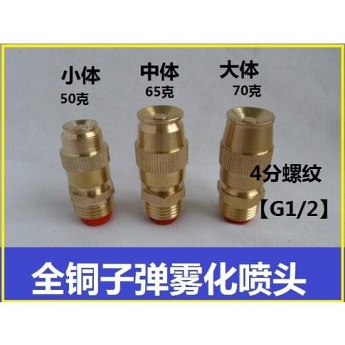 Vidric 4 points Adjustable bullet position nozzle Micro spray Gardening / dust removal / cooling / garden atomizing nozzle