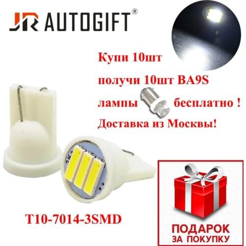 10pc T10 LED Bulb 12V 24V White 7014 3SMD Car W5W LED Signal Light Wedge side Door Clearance Lights Interior Dome Lamps for lada