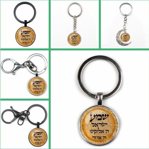 Charm Unids Jewelry Shalom Pendant Keychain Glass Round Crystal David Star Cabochon Key Ring Men Women Bag Car Key Chain Gift