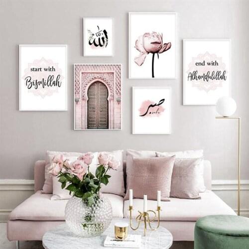 Islamic Wall Art Canvas Mural Muslim Poster Arabic Pink Floral Print Hanging Painting Modern Mosque Minimalist Quote Room Decor