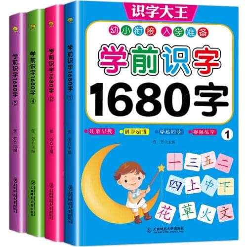 4 pcs / set preschool 1680 words for children early childhood education enlightenment reading literacy preschool common words