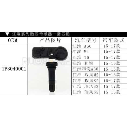 Adapted to JAC Refine tire pressure sensor Refine S2/S3/S5/M2 and A60/M4/T6 tire pressure monitor (requires matching)