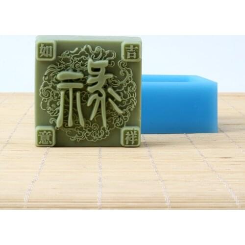 Silicone Soap Mold Traditional Chinese Style Patterns Handmade Craft Resin Decorating Mould