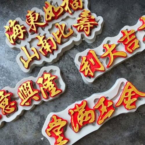 Blessings Series Silicone Mould DIY Fondant Cake Mold Gummy Chocolate Dry Pez Mould Decoration Accessories