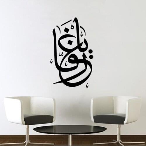 KUCADA Islamic Muslim Arabic Mosque Vinyl Art Wall Sticker Living room bedroom Home Decoration Decals WP2085